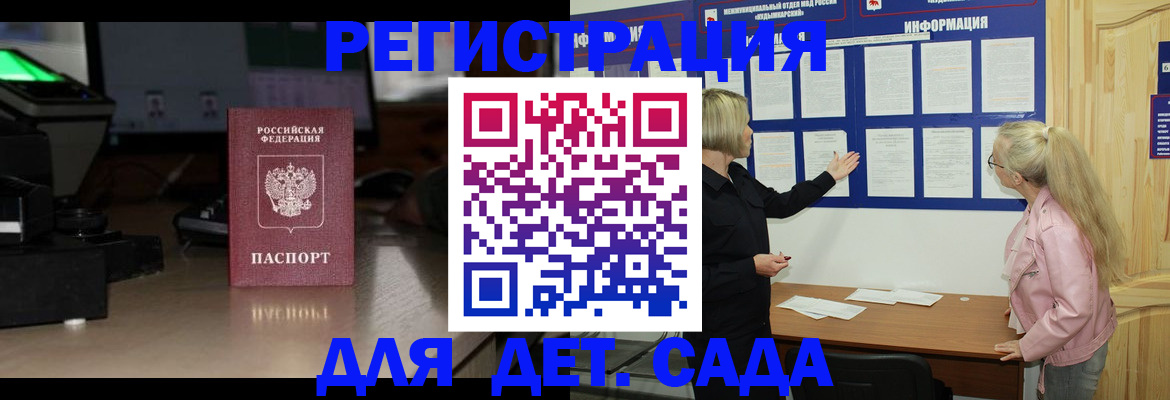 прописка для работы в Туле