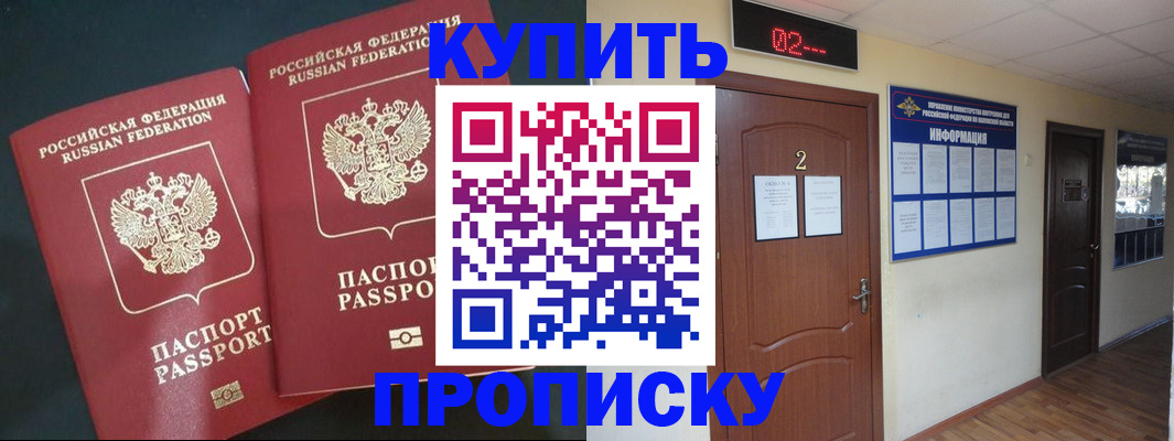 временная регистрация в квартире в Туле