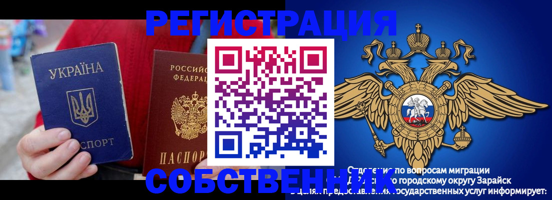 временная регистрация в квартире в Туле