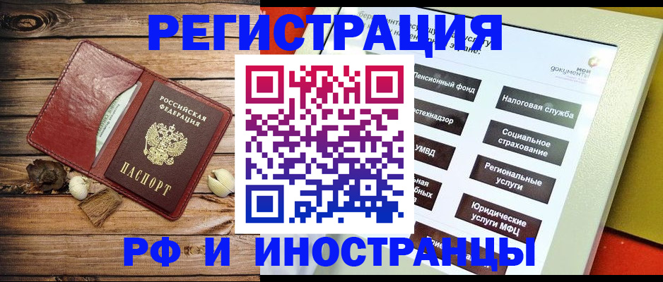 временная прописка в Туле