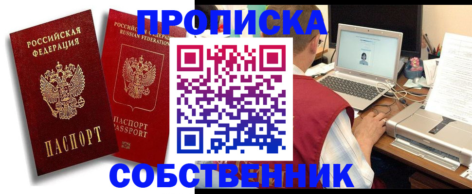 временная регистрация законно в Туле
