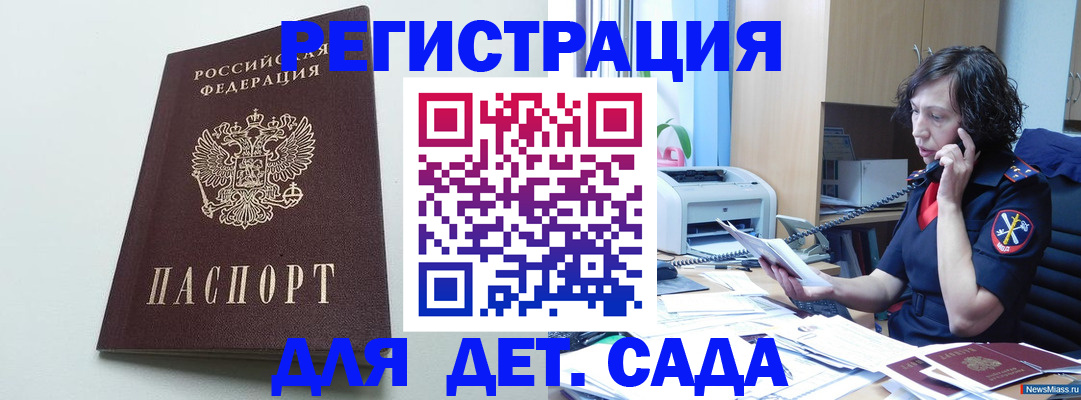 прописка в Туле